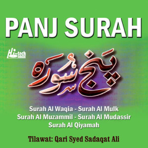 收聽Holy Quran的Surah Al Qiyamah歌詞歌曲