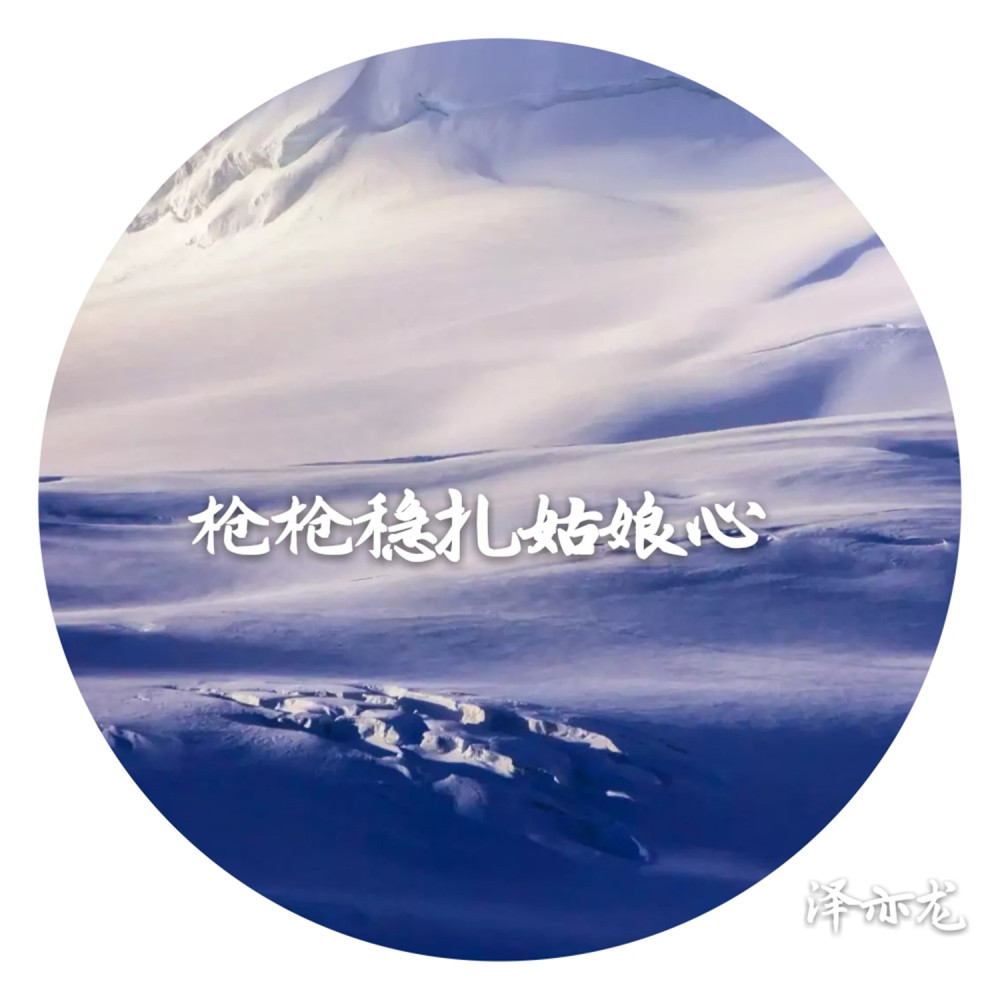 一爱难求 (Remix)