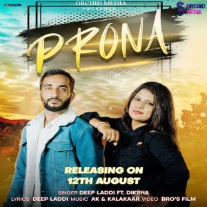 ดาวน์โหลดและฟังเพลง Prona By Deep Laddi พร้อมเนื้อเพลงจาก Deep Laddi