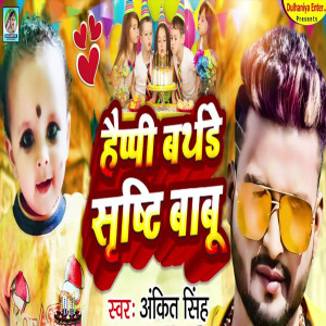 Album Happy Birthday Srishti Babu from Ankit Singh