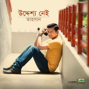 Listen to Sporsher Baire song with lyrics from Tahsan