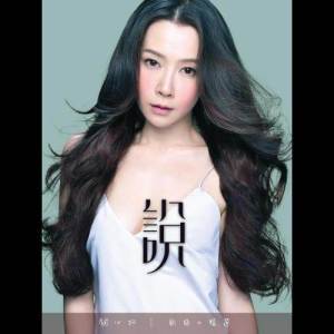 Listen to Ni You Xin song with lyrics from Jade Kwan (关心妍)