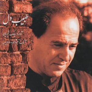 收聽Siamak Salehi的Nasim-e Gol: Flower`s Wind歌詞歌曲