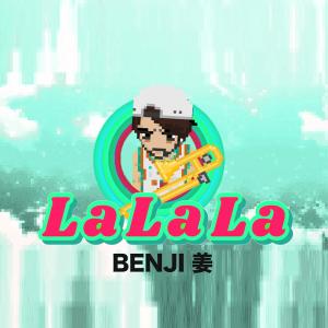 姜文杰的專輯La La La