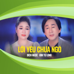 收聽Bich Ngọc的Lời Yêu Chưa Ngỏ歌詞歌曲