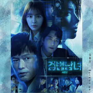 ดาวน์โหลดและฟังเพลง Back On Me พร้อมเนื้อเพลงจาก Kim Yong Jin