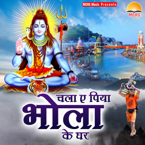 Listen to Kanwar Se Chuaa Taave Thope Thope Pani song with lyrics from Gagan Vishal