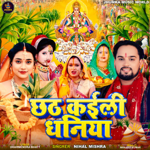 Album Chhath Kaili Dhaniya from 