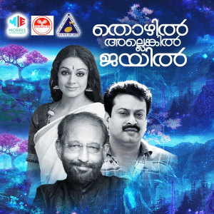 Album Thozhil Allenkil Jail (Original Motion Picture Soundtrack) from MK Arjunan