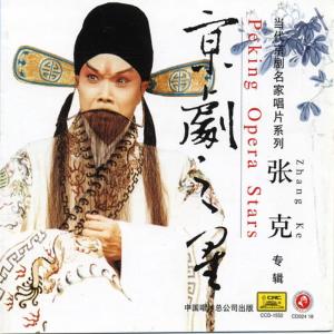 Dengarkan lagu 【京剧】姜子牙无事隐钓溪 nyanyian 张克饰伍员 dengan lirik