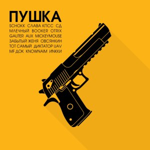 Listen to NOLOVE song with lyrics from MORRALLES