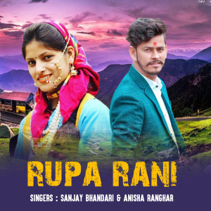 Album Rupa Rani from Sanjay Bhandari