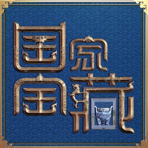 Dengarkan 水龙吟 lagu dari 关大洲 dengan lirik