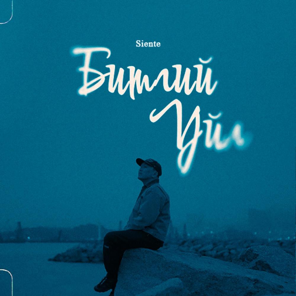 Bitgii uil