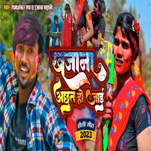 收聽Ramashankar ray的Khajana Achhoot Ho Jayi歌詞歌曲