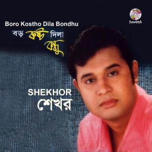 Listen to Dila Premer Bedona song with lyrics from Shekhor