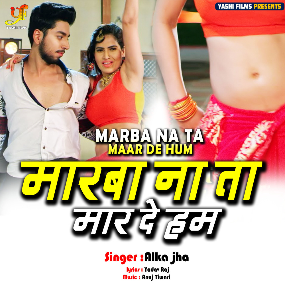 Marba Na Ta Maar De Hum