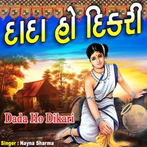Album Dada Ho Dikri from Nayna Sharma
