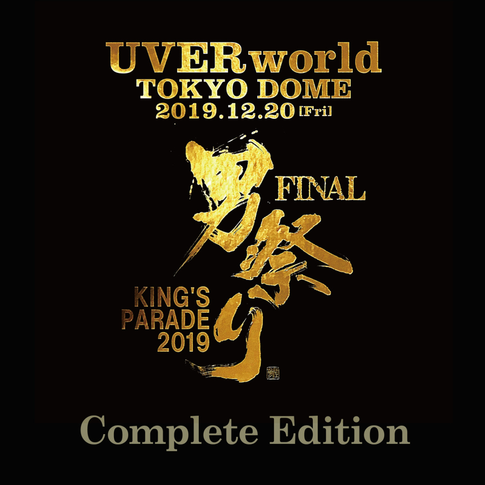 MC12  KING’S PARADE 男祭り FINAL at TOKYO DOME 2019.12.20 Complete Edition