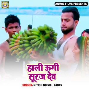 Album Hali Ugi Suraj Dev from Nitish Nirmal Yadav