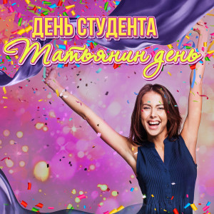 Listen to 7 Element (Blblbl Festival Radio Remix) song with lyrics from Витас