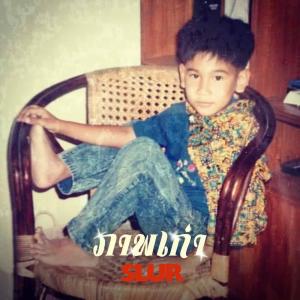 Dengarkan ภาพเก่า lagu dari Slur dengan lirik