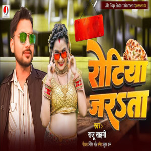 Listen to Tawa Pe Roti Jarata song with lyrics from Raju Sahani