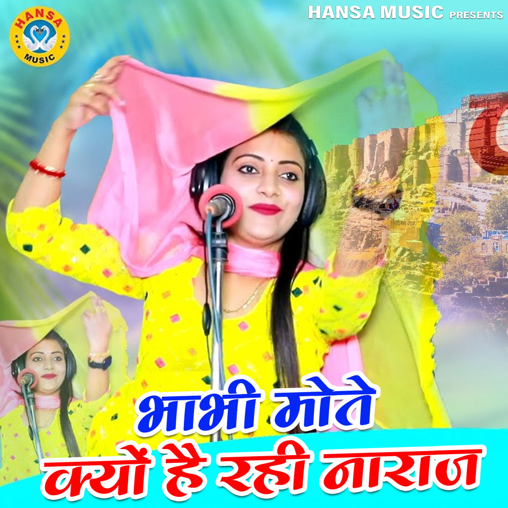 Bhabhi Mothe Kyu Hai Rahi Naraz