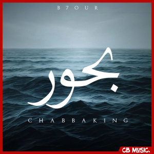 Listen to B7our song with lyrics from Chabbaking