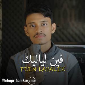 ดาวน์โหลดและฟังเพลง Fein Layalik พร้อมเนื้อเพลงจาก Muhajir Lamkaruna