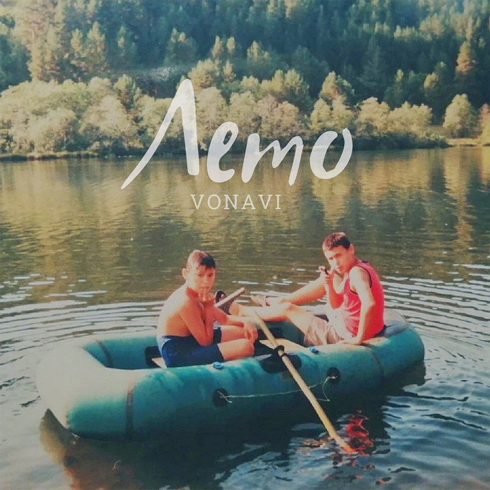 Лето