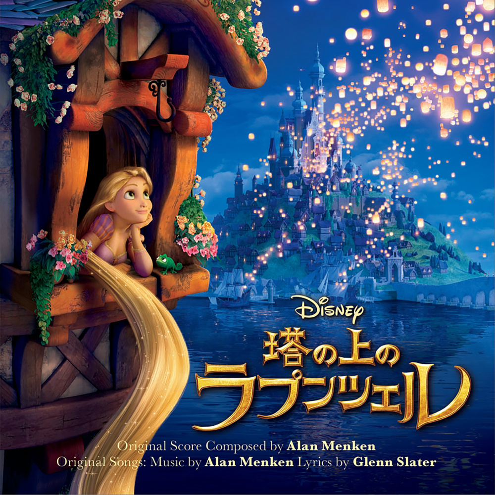 I've Got a Dream (From "Tangled"/Soundtrack Version)