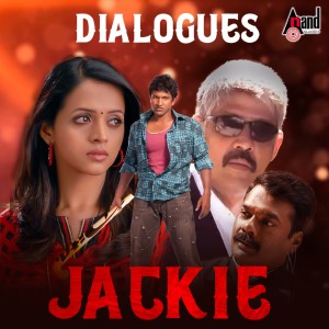 收聽Puneeth Rajkumar的Devru Nanage Antha Eastman歌詞歌曲