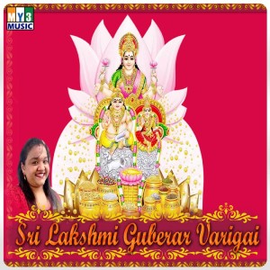 Listen to Lakshmi Potri song with lyrics from Various Artists