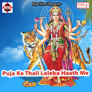 Listen to Koi Video Na Banawe song with lyrics from Pramod Gupta