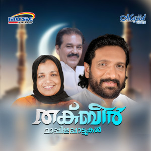 收聽Chand Pasha的Kelada Abujahile歌詞歌曲
