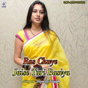 Listen to Ras Chuye Jaise Tari Basiya song with lyrics from Savita Singh