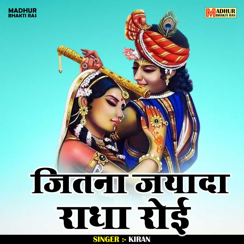 Jitna Zyada Radha Roi (Hindi)