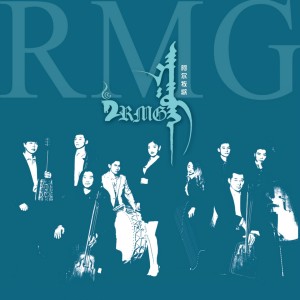 Listen to 走马 song with lyrics from RMG组合