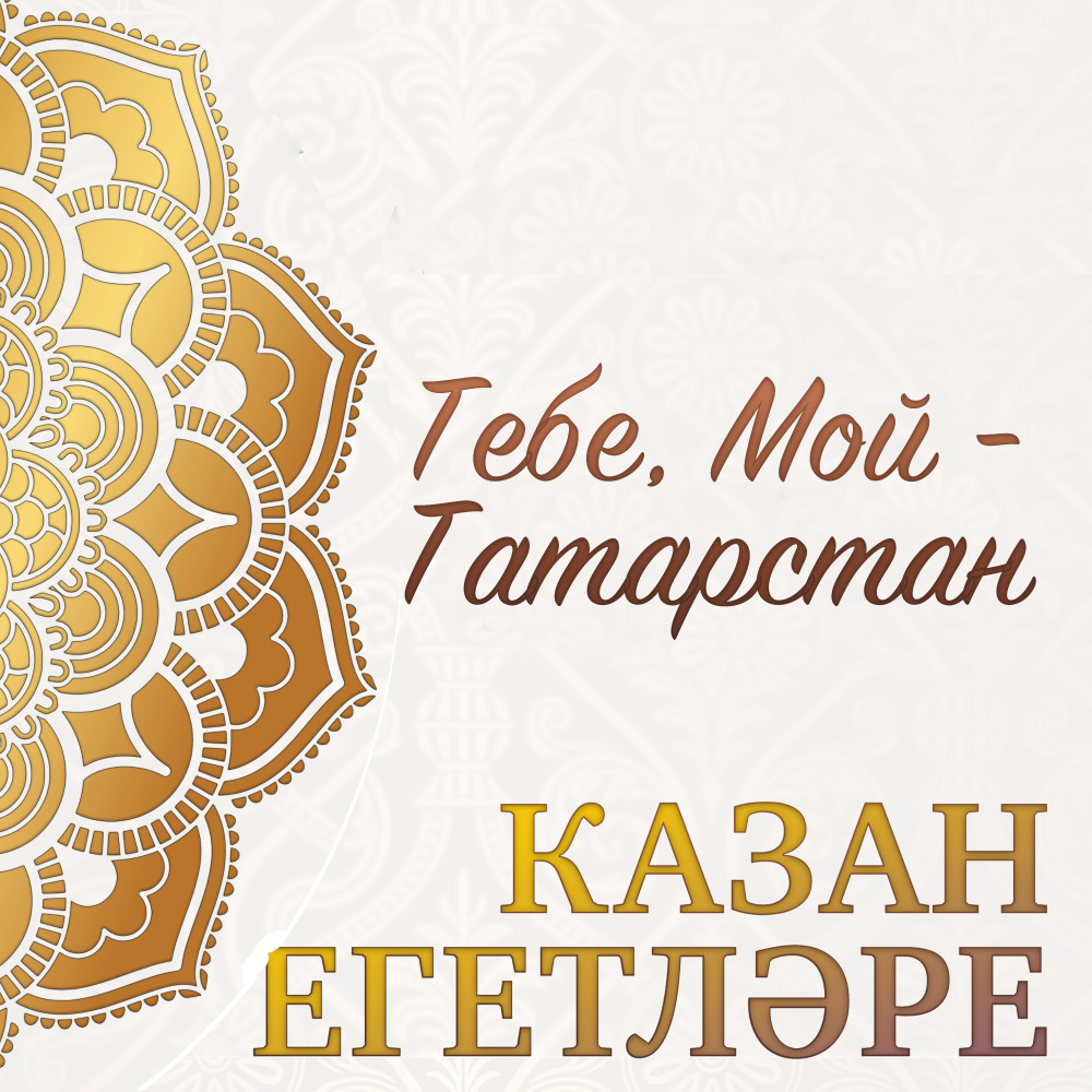 Спасский район Шәһри Болгар