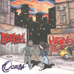 Listen to Основа song with lyrics from Алатырь
