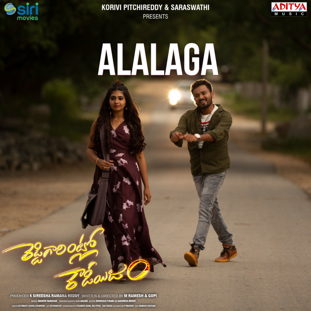 Alalaga (From "Reddy Garintlo Rowdyism")