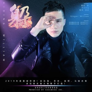 收聽涼冰的躲 (DJ何鵬版)歌詞歌曲