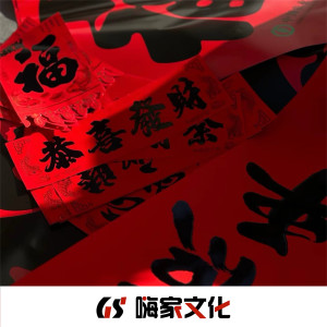 Album 翔龙辞岁 from 沐羽曦