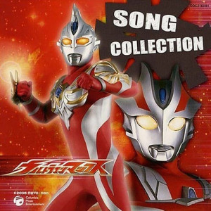 Album ウルトラマンマックス SONG COLLECTION oleh Project DMM