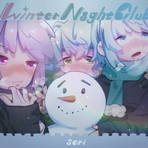 Seri的專輯Winter night Club