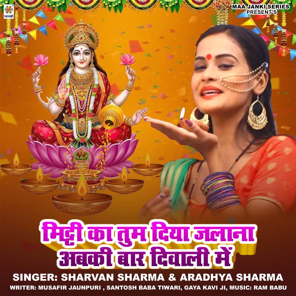 Mitti Ka Tum Diya Jalana Abki Baar Diwali Me