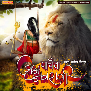 Listen to Panchwa Subh Navratri song with lyrics from Santosh Sinha
