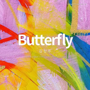 김정주的专辑Butterfly (2017 MODERNK COMPOSITION CONTEST Vol. 4)