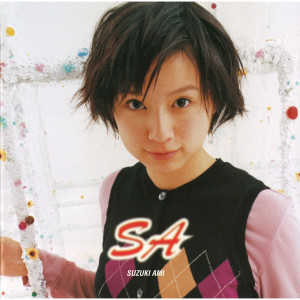 ดาวน์โหลดและฟังเพลง Alone in My Room พร้อมเนื้อเพลงจาก 铃木亚美